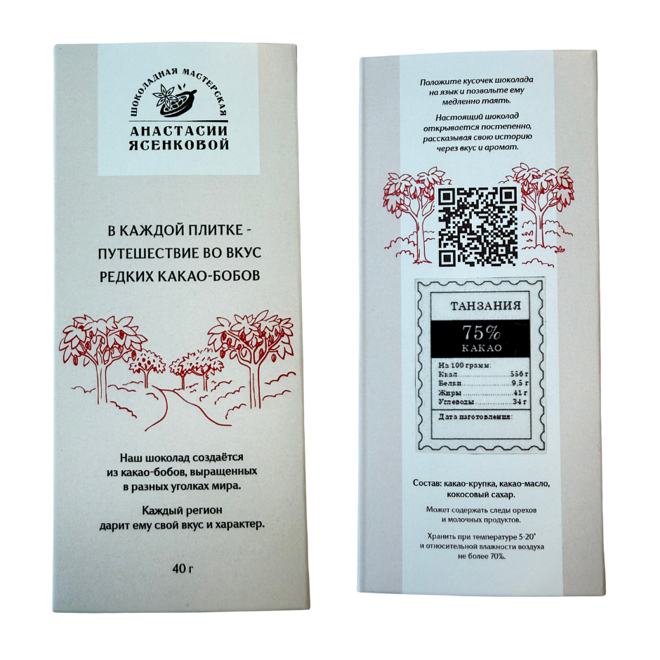 Шоколадная мастерская Анастасии Ясенковой