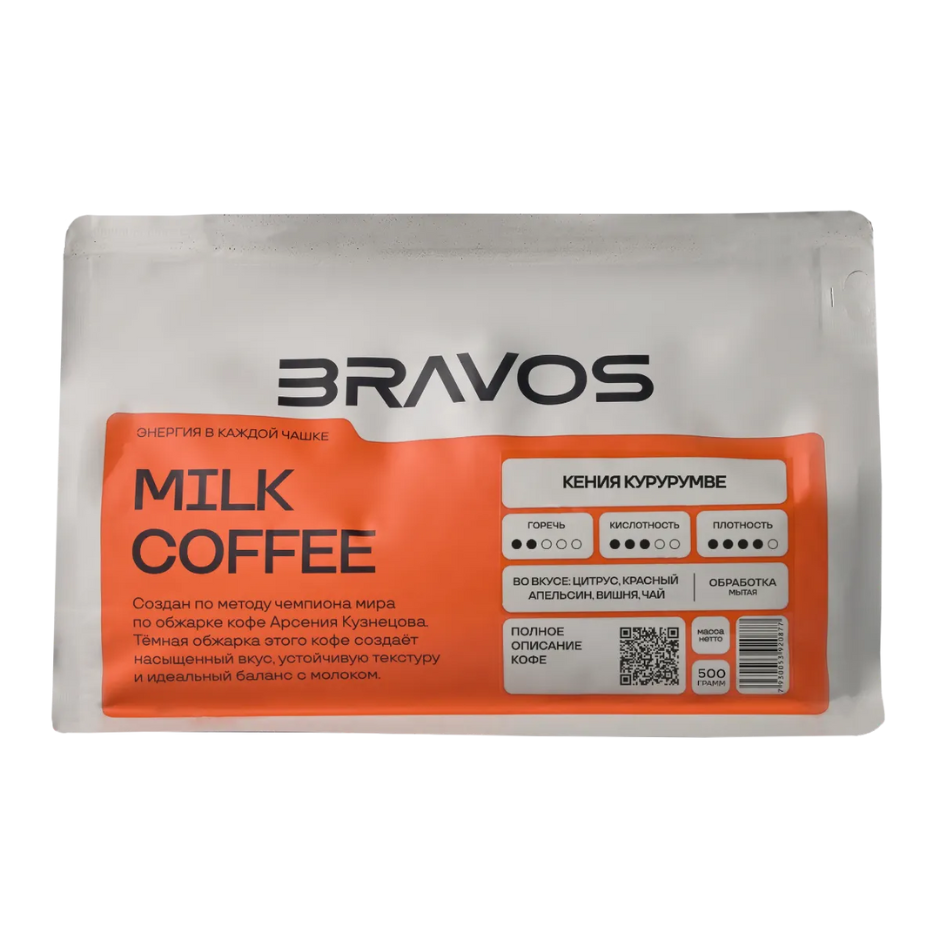BRAVOS COFFEE