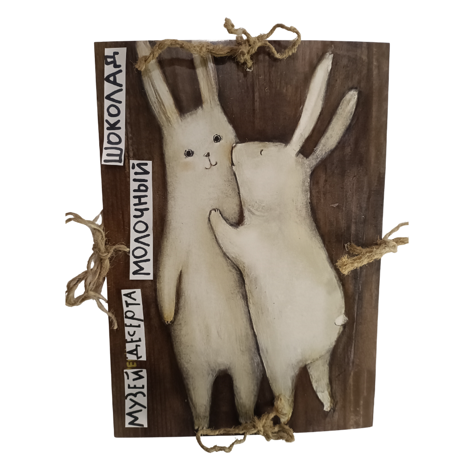 Музей десерта