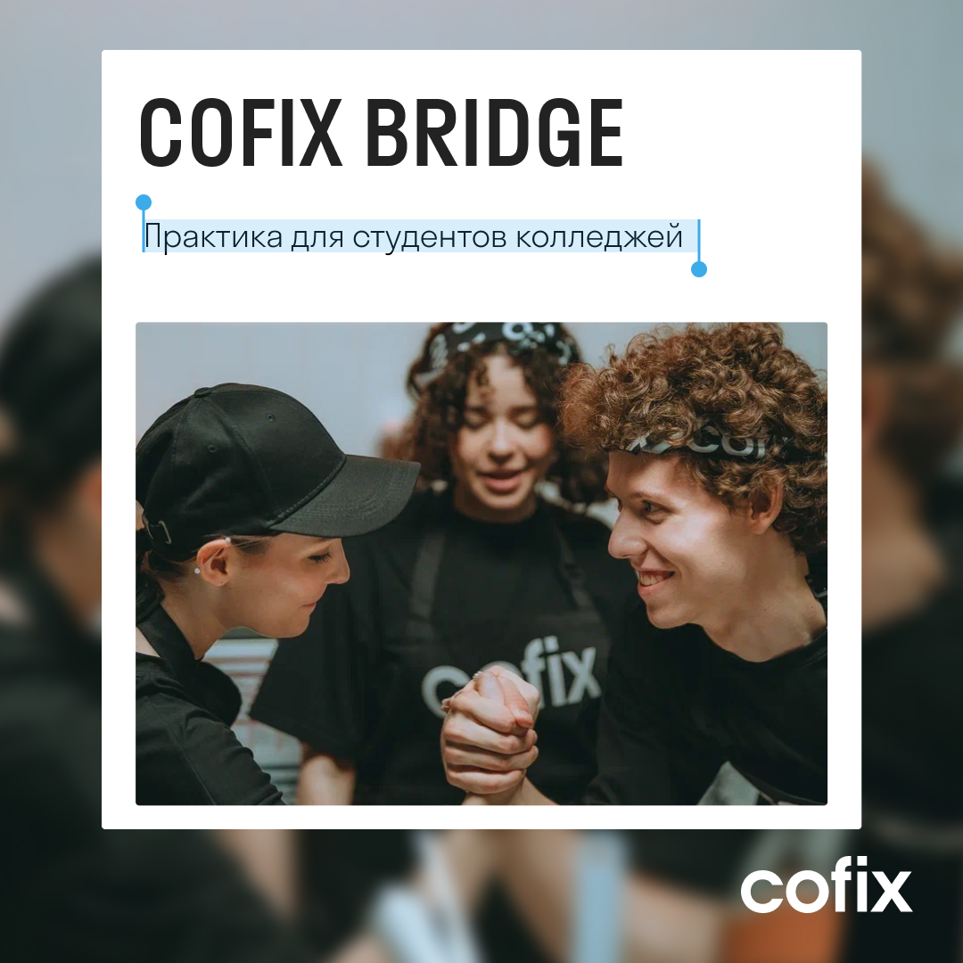 COFIX BRIDGE