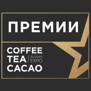 Awards Coffee Tea Cacao Expo