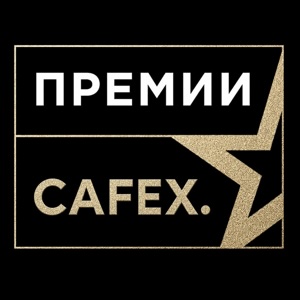 Awards Coffee Tea Cacao Expo